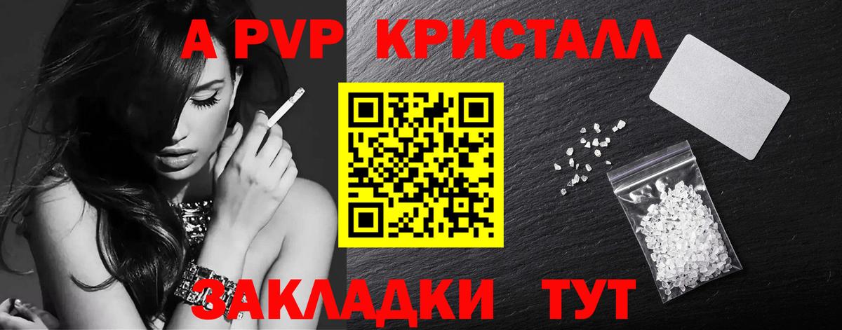 Alfa_PVP СК  Вход с VPN  Камышлов  Alpha PVP мука  А ПВП  что такое наркотик  Alpha PVP крисы CK 