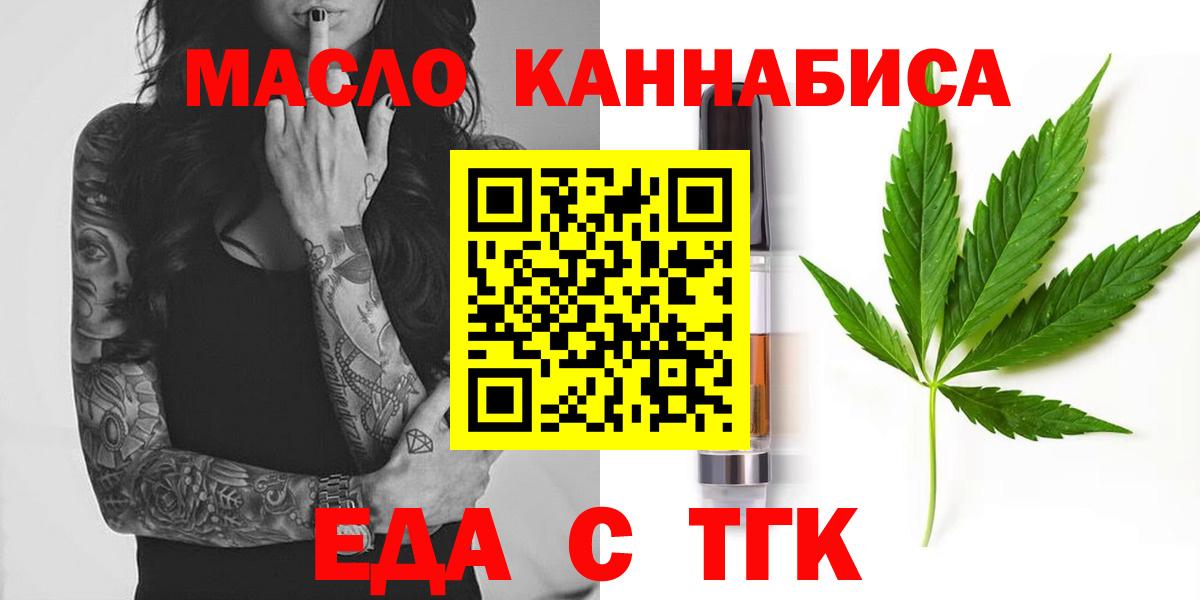 Canna-Cookies конопля  Вход с VPN  Камышлов 