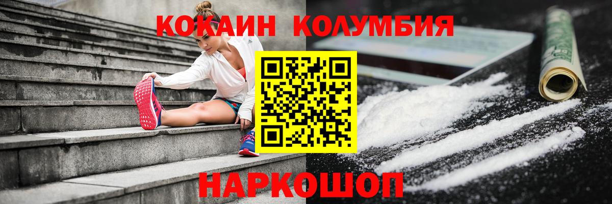 Cocaine  КОКАИН Перу  Камышлов  Вход с VPN  Cocaine Колумбийский 