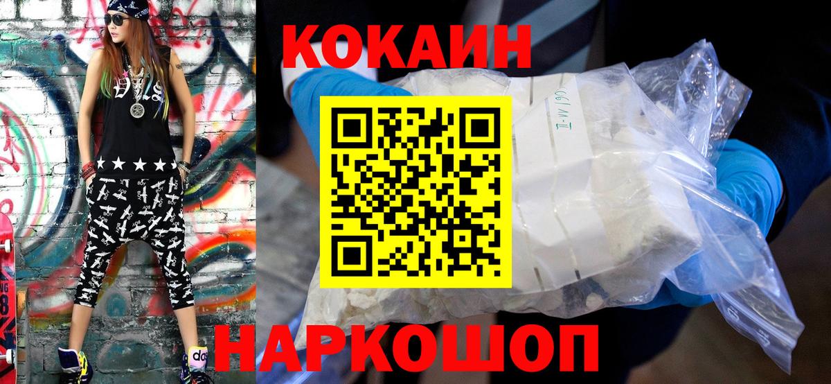 КОКАИН 99% Камышлов
