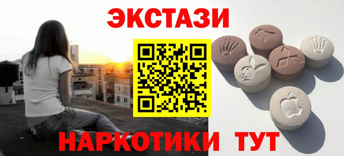 Ecstasy XTC  Вход с VPN  Экстази таблы  Камышлов 