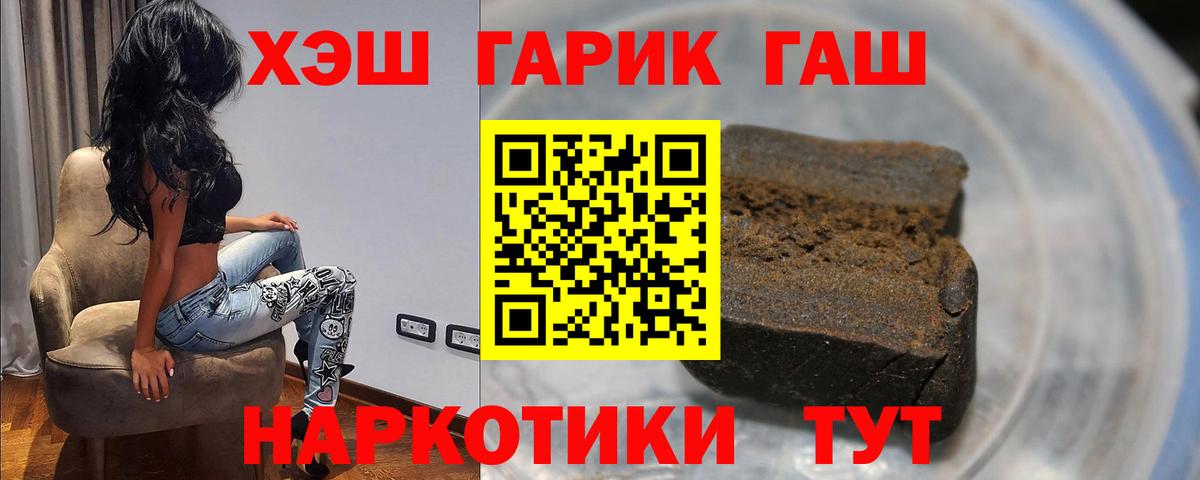 ГАШИШ убойный  ГАШ ice o lator  Вход с VPN  Камышлов 