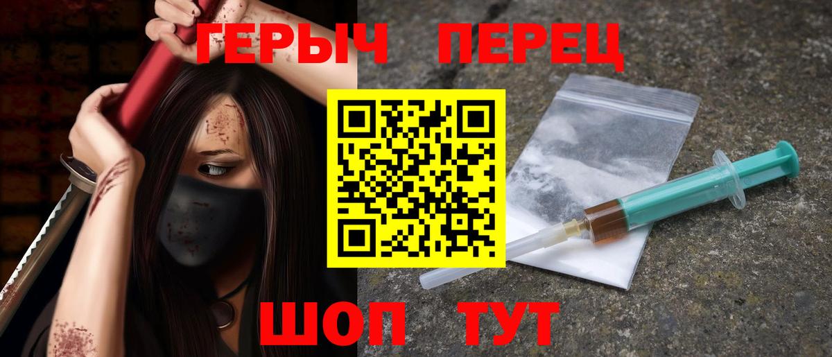 Камышлов  ГЕРОИН Heroin  ГЕРОИН  Вход с VPN 