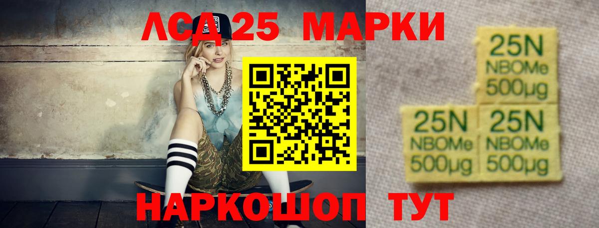 LSD-25 экстази кислота  Вход с VPN  LSD-25 экстази кислота  Камышлов 