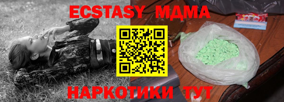 MDMA crystal  MDMA VHQ  Камышлов  Вход с VPN 