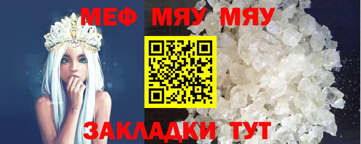 МЕФ кристаллы Камышлов