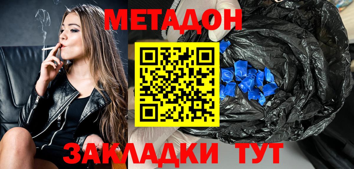 МЕТАДОН кристалл  Вход с VPN  Камышлов  Метадон мёд 