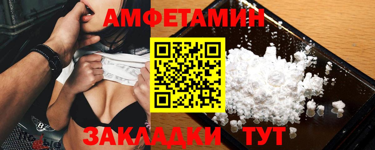 Метамфетамин мет Камышлов