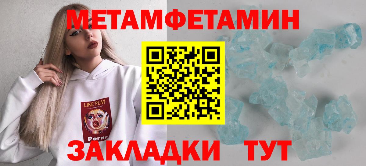 Метамфетамин  Метамфетамин винт  Метамфетамин винт  Вход с VPN  Камышлов 
