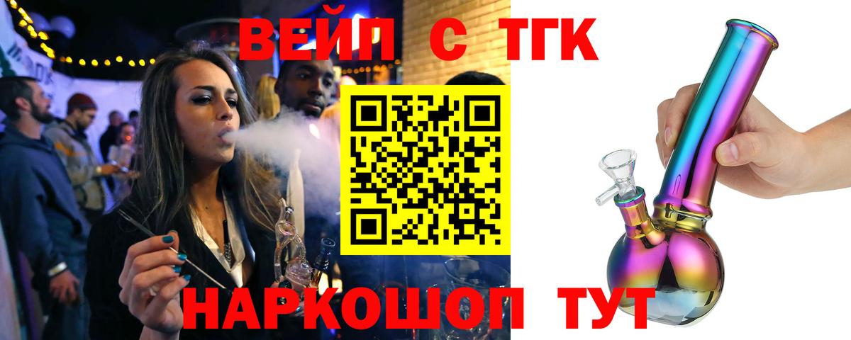 ТГК концентрат Камышлов