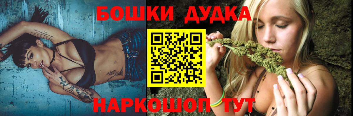 Бошки Шишки White Widow Камышлов